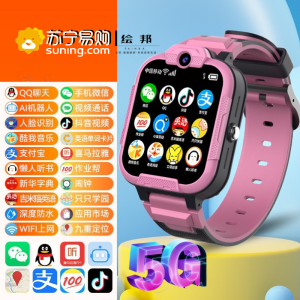 绘邦『官方正品』新款M2智能手表5G全网通九重定位微信QQ支付功能抖音作业帮闹钟学生儿童智能手表应用市场下载