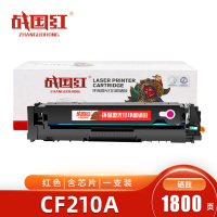 战国红硒鼓CF210A红 支