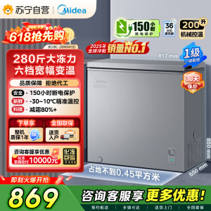 [自营]美的冰箱(Midea)200升 低霜家用 冷藏冷冻转换冰柜 一级能效母婴母乳冷柜 BD/BC-200KMF(E)