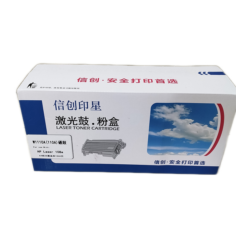 信创印星W1110A(110A)硒鼓 适用于惠普HP Laser 108a/w/136a