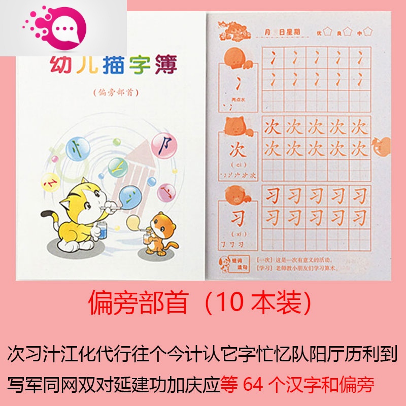 笔画部首描红 品牌精选大全 笔画部首描红 品牌推荐 图片 价格 苏宁易购移动版