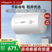 万和(Vanward)80升白色电热水器家用储水式电热水器2200W速热专利防电墙漏水换新机E80-T4-22