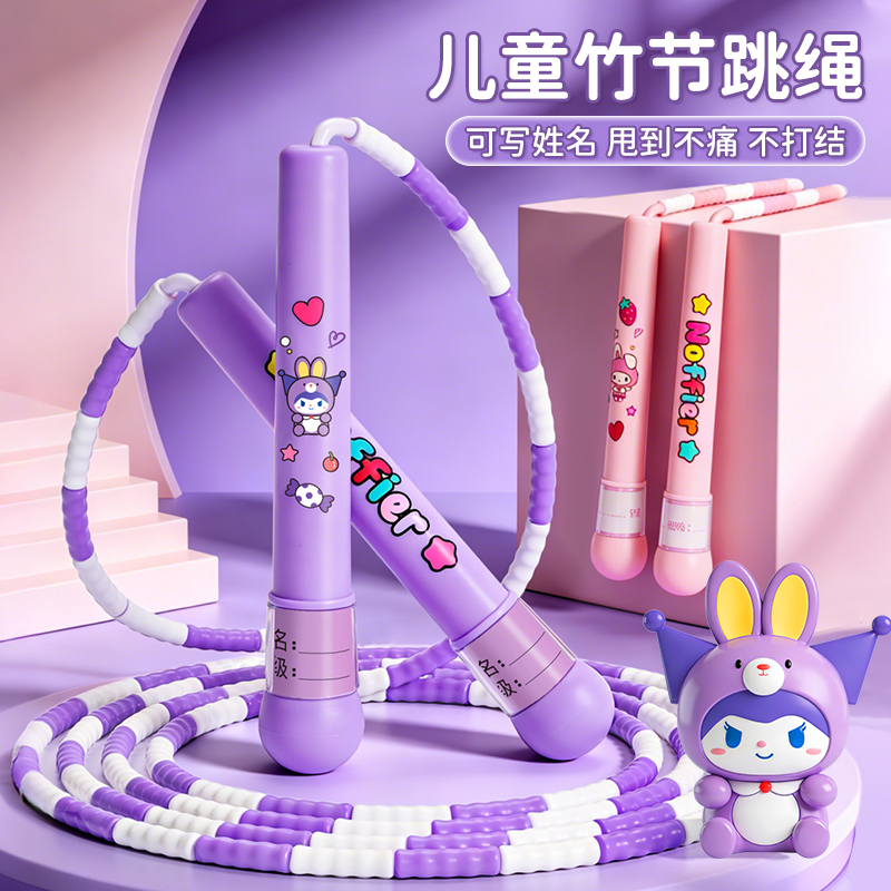 儿童跳绳不打结小学生专用幼儿园初学一年级女孩训练考试绳子3750