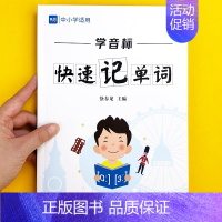 [语法提升]学音标+语法 小学升初中 [正版]易蓓小学英语学音标快速记单词发音视频教学练习本练习册英语本词汇书