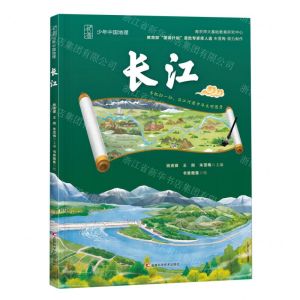 [N]长江(精)/少年中国地理-9787574407930