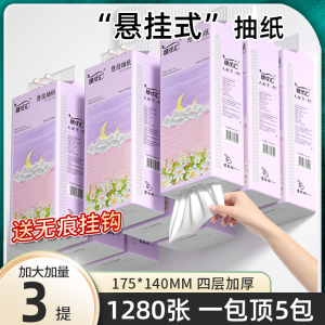 18提悬挂式抽纸纸巾家用整箱实惠装大尺寸卫生纸擦手纸餐巾纸批发