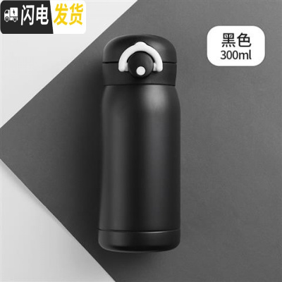 三维工匠迷你儿童保温杯女士小巧小型便携学生可爱小号容量简约防摔水杯子 黑色-300