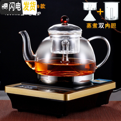 三维工匠电陶炉耐热玻璃壶 电磁炉专用煮茶壶 不锈钢过滤茶具烧水壶套装 09款1200壶+方型电磁炉玻璃双内胆