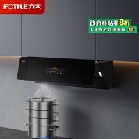 方太CXW-258-F1S新月抽吸油烟机F1S系列 家用侧吸变频25巡航风量烟灶联动单烟机