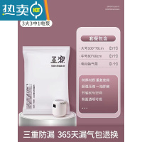 敬平BBK真空压缩袋收纳袋家用抽真空装被子棉被羽绒服衣物 7件套[3大号+3中号]+电泵1个 大号(100*80cm)
