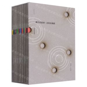 [N]裂开的星球迟到的挽歌(共17册多语种诗歌集)(精)-9787521330076
