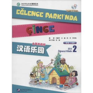[M]汉语乐园课本-9787561938614