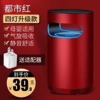 家用灭蚊灯室内卧室防婴儿孕妇物理吸插电捕蝇器 三维工匠 象牙白[卧室客厅双重守护]六灯2台+适配器