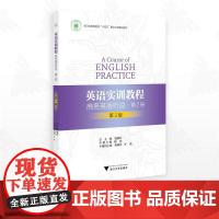 英语实训教程——商务英语听说(第2册)第三版/浙江省高职院校“十四五”重点立项建设教材/盛湘君 总主编/陈群 本册主编/