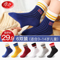 浪莎儿童袜子男女童中筒棉袜春夏中大童长筒袜舒适透气男袜