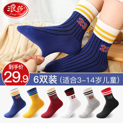 浪莎儿童袜子男女童中筒棉袜春夏中大童长筒袜舒适透气男袜