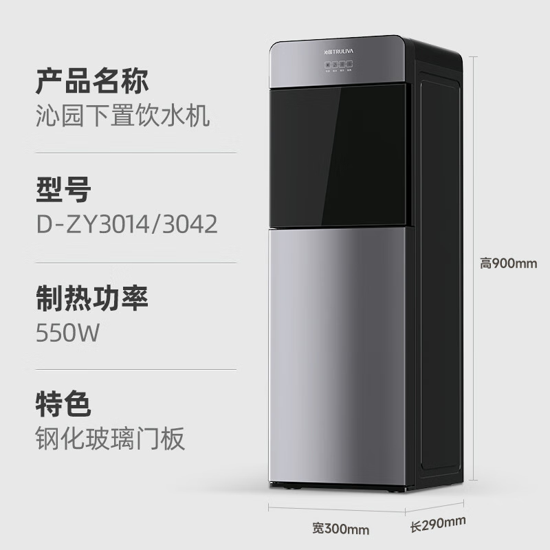 沁园(TRULIVA)饮水机家用//办公桶装饮水机下置立式水桶饮水机 [下置水桶+双防尘门] 冷热型 D-ZY3042