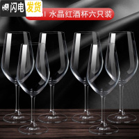 三维工匠红酒杯套装家用6只装水晶醒酒器欧式大号葡萄酒高脚杯玻璃酒具2支 486六只装