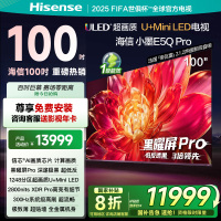 海信电视小墨E5Q Pro 100英寸 1248分区U+MiniLED 信芯芯片 极黑抗反光黑曜屏Pro高刷超薄国家补贴