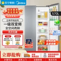 美的(Midea)570升双开门对开门一级能效节能双变频风冷无霜大容量家用电冰箱以旧换新BCD-570WKPM(E)