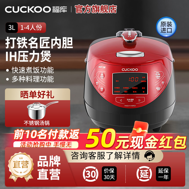 CUCKOO/福库CRP-HP0660SR/H韩国原装进口电饭煲IH智能家用高压电饭锅