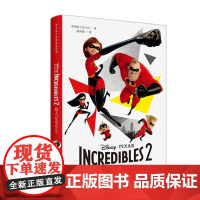 迪士尼大电影双语阅读.超人总动员2 Incredibles 2