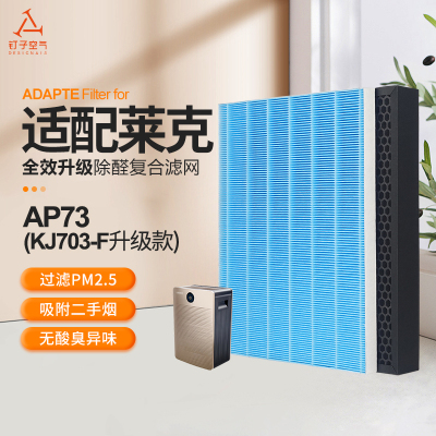 适配莱克空气净化器过滤网KJ706-A/F/S/KJ400F-K5586WF除醛过滤芯