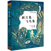 正版新书]泰戈尔诗选:新月集·飞鸟集-[印]泰戈尔[印]泰戈尔