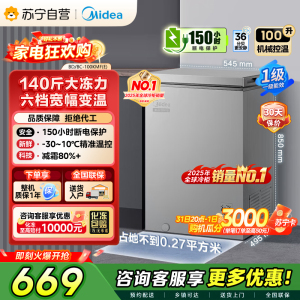 [自营]美的冰箱(Midea)100升 低霜家用囤货冷藏冷冻转换冰柜一级能效母婴母乳冷柜 BD/BC-100KMF(E)