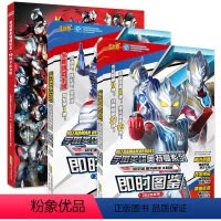 [全3册]55周年视觉志+即时图鉴 [正版]奥特曼55周年视觉志 2023新版奥特曼书籍 全角色收藏赛罗欧布赛文迪迦写真