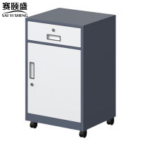 赛颐盛 可移动桌下柜 400*390*700mm 个