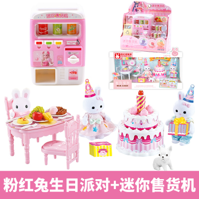 森米家族小客厅浴室小卧室套装小兔子布偶女孩儿过家家玩具777-15粉红兔生日派对+G8106迷你售货机