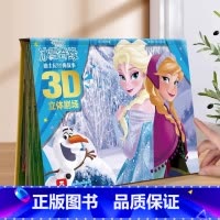 迪士尼经典故事3D立体剧场⭐冰雪奇缘 [正版]迪士尼经典童话故事3D立体书 冰雪奇缘立体书儿童绘本3–6岁白雪公主故事书