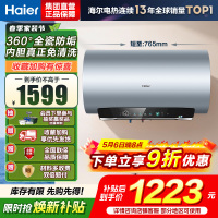 海尔(Haier)电热水器一级能效节能[净肤洗MA7]家用储水式 双管变频速热 金刚无缝胆镁棒免更换 60L 3300W