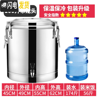 三维工匠304商用不锈钢保温桶米饭保温粥桶开水桶大容量茶水桶冰桶豆浆桶 灰色100特厚单龙头饭盒