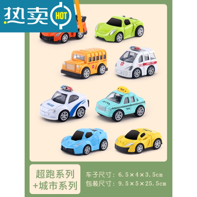 儿童玩具车合金小汽车套装耐摔各类车回力惯性车宝宝迷你1岁0男孩真智力城市+超跑合金8只回力玩具