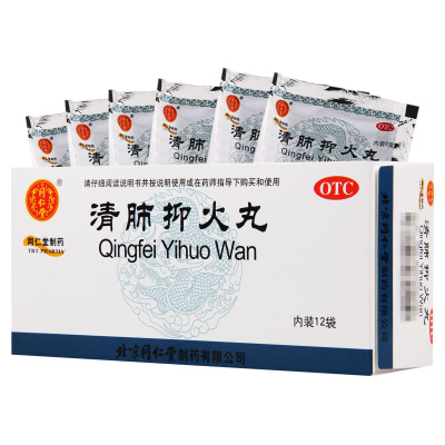 同仁堂清肺抑火丸6g*12袋/盒用于痰热阻肺所致的咳嗽痰黄稠黏