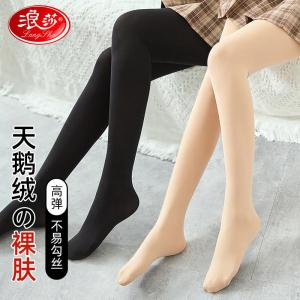 浪莎丝袜女耐穿防勾丝打底裤袜秋冬裸感超自然光腿神器薄款连裤袜