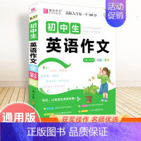 初中生英语作文 初中通用 [正版]初中生满分作文分类作文一本全记叙文议论文语文辅导资料初一二三作文书易佰中考满分分类获奖