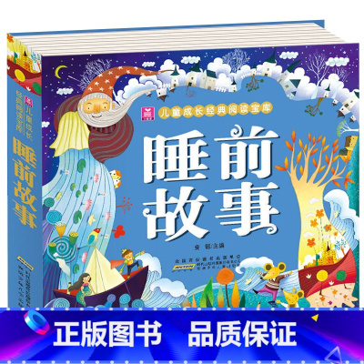 睡前故事 [正版]全2册 唐诗三百首宋词300首全集 彩图注音版幼儿早教国学启蒙少儿童文学儿童书3-6岁学前儿童一年级二