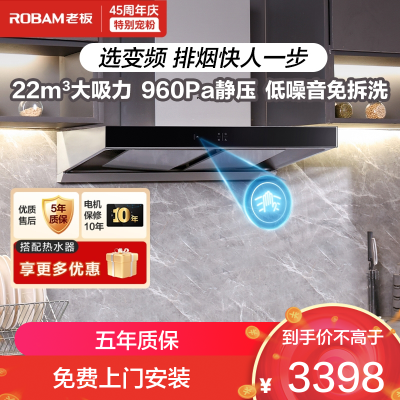 老板(ROBAM)烟灶套餐 新升级23m³油烟机灶具套装 煤气灶油烟机套装 烟灶套装 烟机灶具 60X2S+30B5X