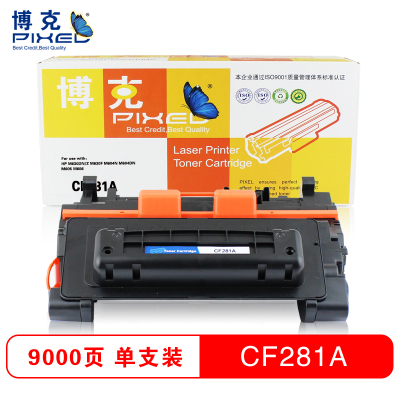 博克(PIXEL)硒鼓CF281A 适用于HPM630dn/z M630F/M604N/M604DN等