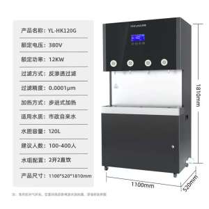 英领 反渗透商用直饮机 YL-HK120G 4嘴步进式12kw可供400人含安装 台