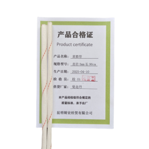 曼迩丹 黄腊管 直径4-25mm长90cm /根