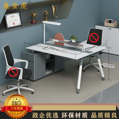 鑫金虎 简约现代职桌办公桌工位桌办公室员工桌双人位1200*1200*750mm