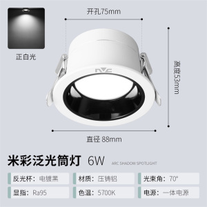 雷士照明nvc 筒灯铝材嵌入式led防眩射灯家用客厅天花灯孔灯新款无主灯高显色超薄窄边单色三色筒灯