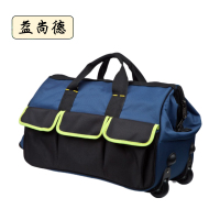 益尚德 可背可拉工具配件包 YSD35 个