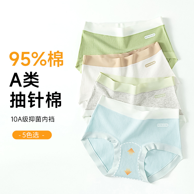 抽针纯棉女士内裤 无痕加长裆女士三角裤 10A抑菌裆纯棉女生内裤