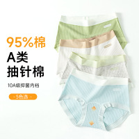 抽针纯棉女士内裤 无痕加长裆女士三角裤 10A抑菌裆纯棉女生内裤