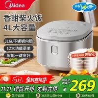 美的(Midea)电饭煲MB-RE476S 0涂层316L不锈钢家用多功能电饭锅4升大容量无涂层煮饭电饭锅